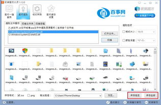 win10如何提取公章