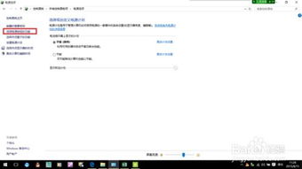 win10系统用键盘控制电脑