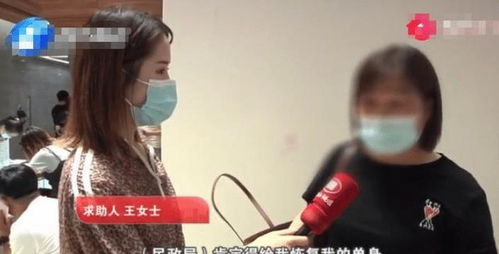 民政局办结婚发现自己是已婚,女子感到很绝望 14年了我都不知道对方是谁