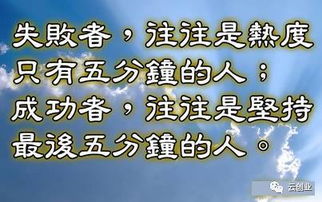 小朋友坚持不懈的名言