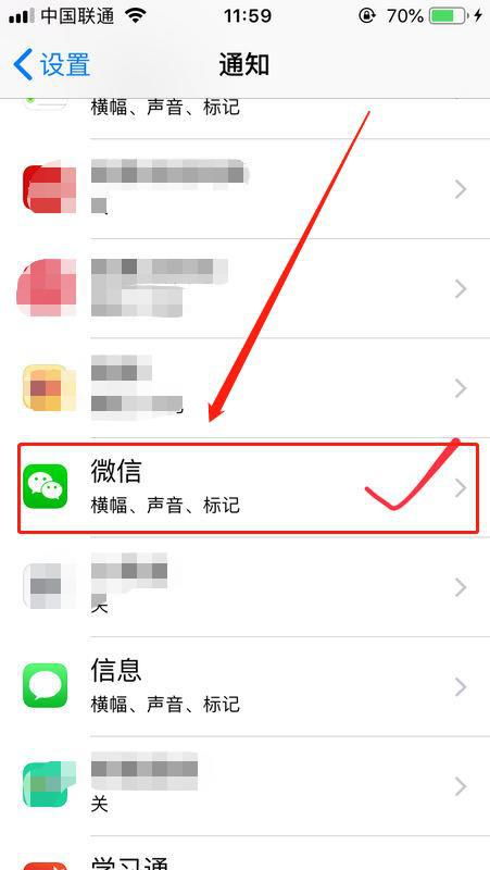 ios16锁屏微信消息不提醒,为什么苹果手机微信不显示锁屏