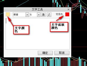同花顺的划线工具如何改变颜色