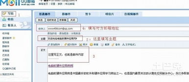 怎样发送电子邮件 电子邮件的发送方法