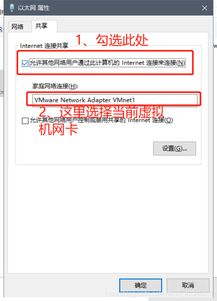 win10vm桥接上网设置