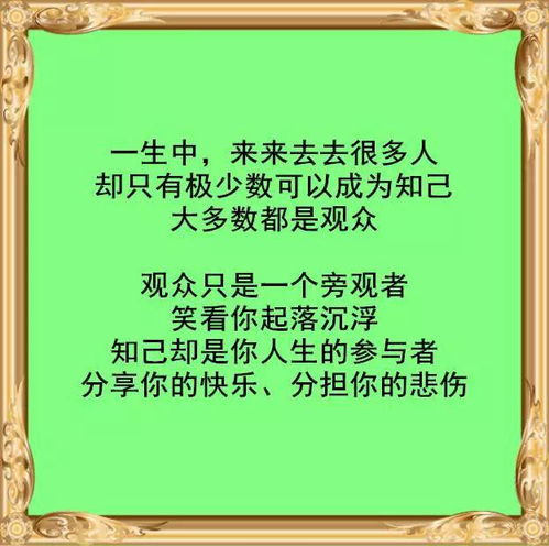 这才叫知己,你有么