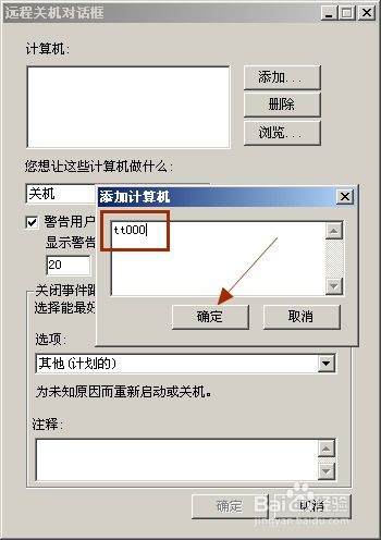 shutdown参数，shutdown参数