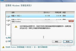 win7安装win10系统内容会丢失吗