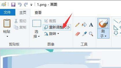 win10画板怎么用