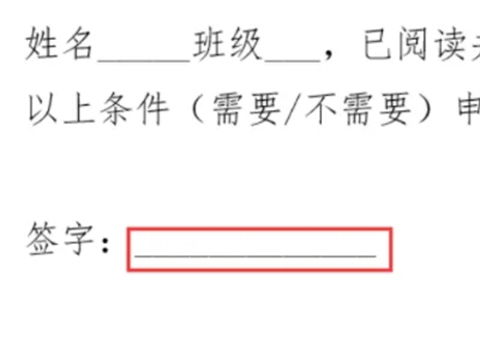 word中 上怎么打字 word文档横线上打字的方法