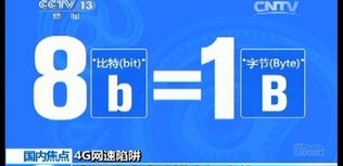 比特和字节有什么区别？