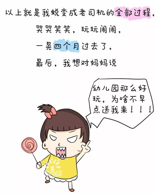 小名叫洋洋的小孩命不好