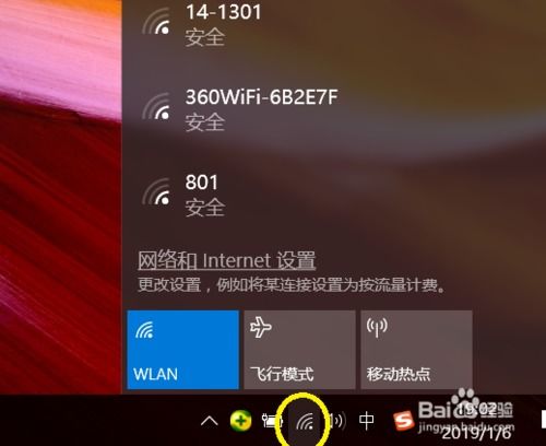 用win10电脑共享网络