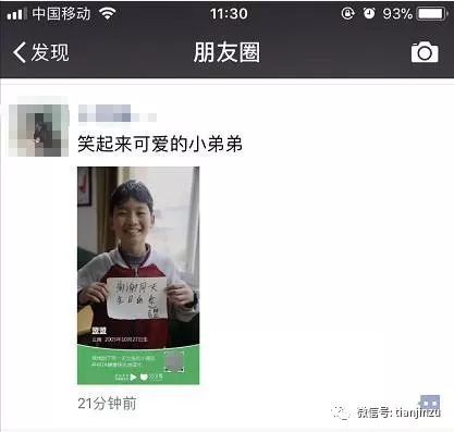 你给 同一天出生的你 捐款了吗 网友质疑真实性 现通道关闭 