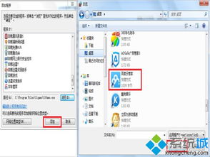 win10百度云装不了显示已安装软件