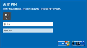 win10中的pin密码忘记了怎么办