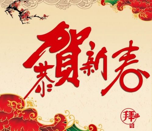 关于春节的古诗大全,九首关于春节的古诗