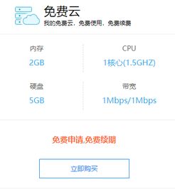 云服务器有免费使用的吗 (云服务器免费续期)