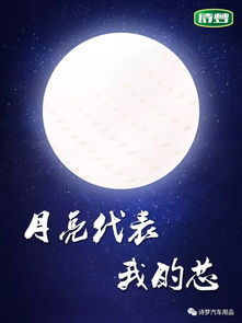 中秋丨月亮代表我的芯