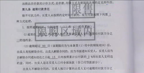 男子买房加了女友名字,结果没结婚就分手了,办理贷款对方不来签字