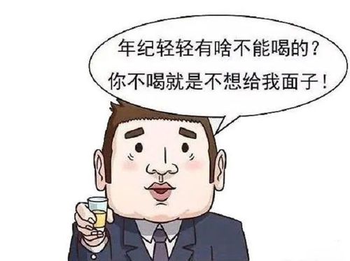 不会喝酒的你如何高情商拒酒,这么做让对方有面子还显个人修养