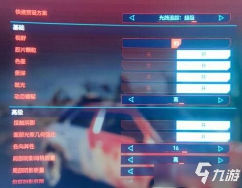 赛博朋克画面闪烁设置分享 最新赛博朋克画面闪烁设置攻略教程 手游下载 游戏推荐 第3页 