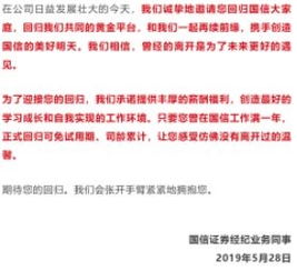 国信证券的一码通是怎么回事