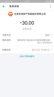 农行上无缘无故扣了100，显示是支付宝扣，可是在支付宝上怎么都找不到这笔交易