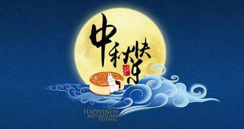 中秋节是什么时候,中秋节是什么时候出现，赏月吃月饼又是何时兴起的