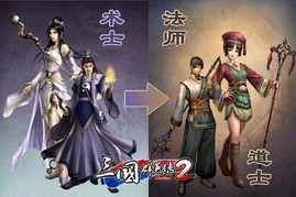 三国群英传2 术士 华丽群攻 招招毙命