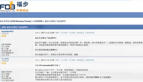 香港证劵公司一个人可以开几个帐户