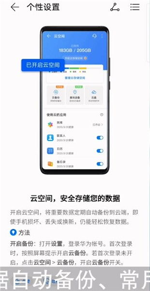华为手机云空间是什么意思有用吗 华为云空间是什么意思干什么用 PC6教学视频 