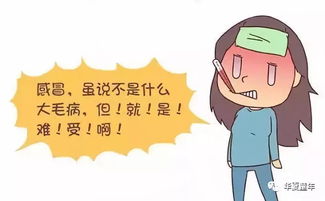 感冒时该不该吃药 关于感冒,你做的很可能都是错的