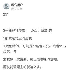 一位男性台湾人对一位女性说自己是,251,他表达了什么意思 
