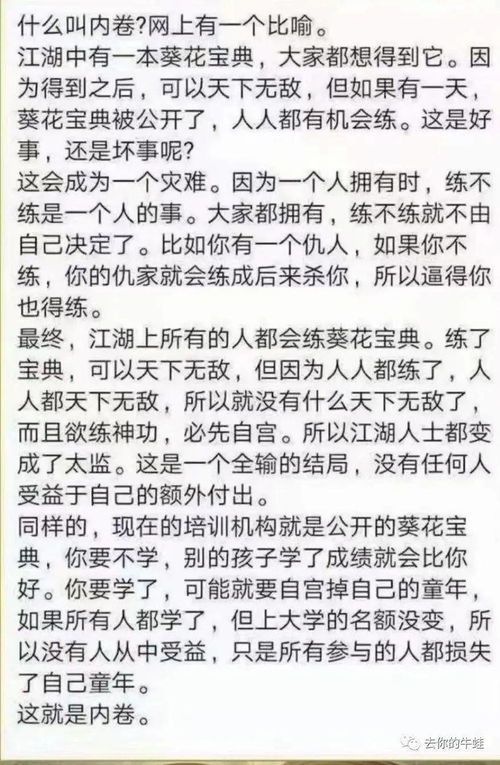 不学奥数 伤害性不大,侮辱性极强