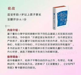 用八年儿童行业从业经验整理的0 15岁中国家长必看的top12育儿书籍