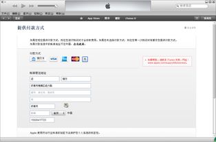 itunes账号(苹果手机如何创建itunes store帐户？)