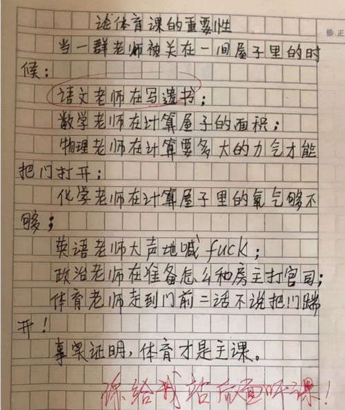 小学生作文的单价一定总价和订阅的数量是否成正比例