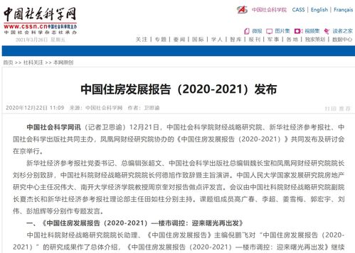 万宁房价走势最新消息2021,万宁房价现在多少钱