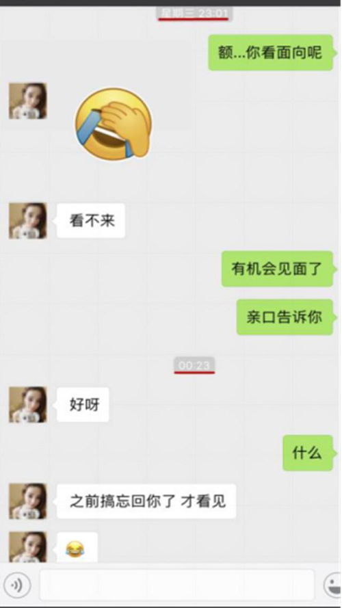 这样和女生聊天,可以迅速升高你们的关系