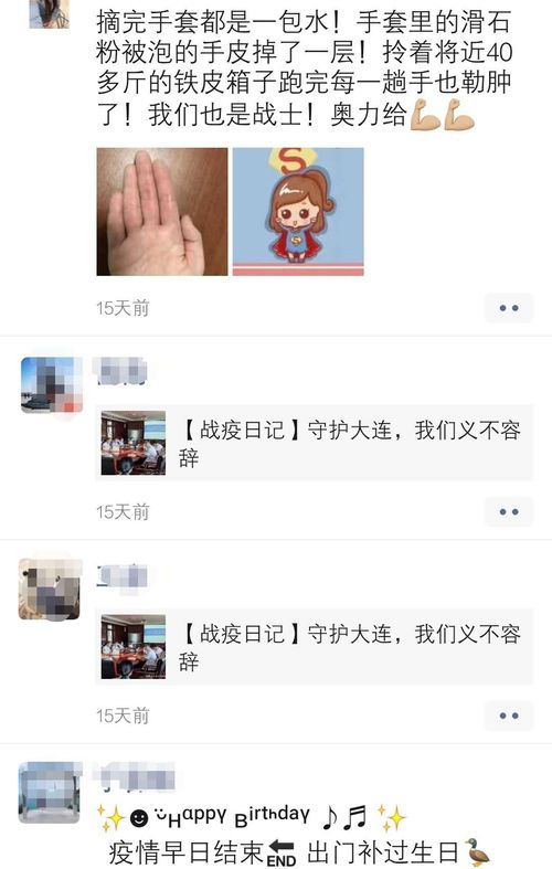 助力 大连 朋友圈的战 疫 故事 医护篇