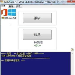 怎么激活win10的office2013