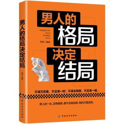 陈敏生:创业者的格局决定结局