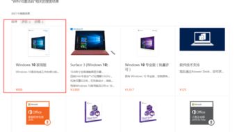 电脑自带win10如何激活