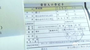 男子生理残疾 户口本上曾用名被写跛子30年 