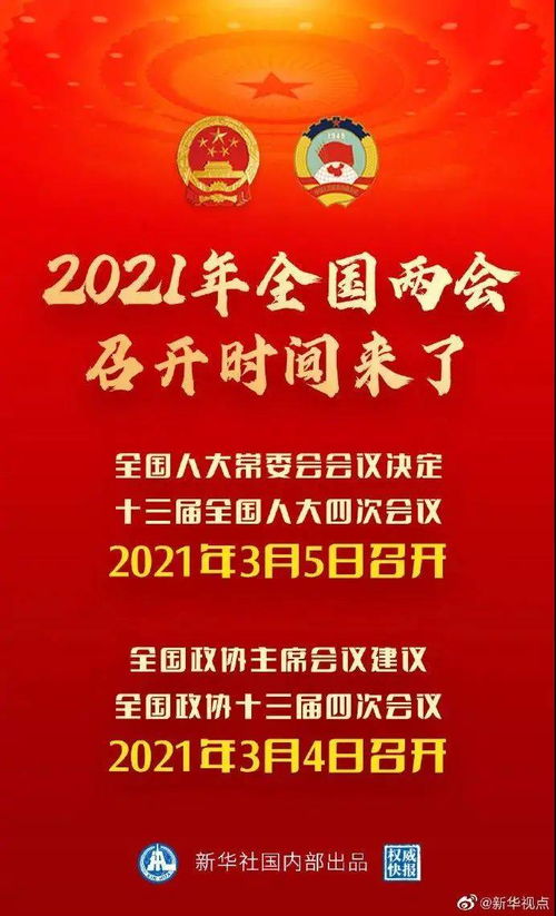 2021年***时间从几号到几号(东盟***时间2021年召开时间和结束时间)