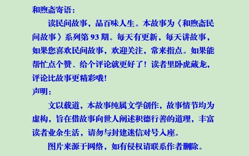 民间故事 河水暴涨,河工扔下石兽,片刻河水消退却露出累累白骨