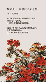 关于中国的诗句爱国