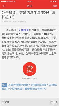 目前业绩好、盘子小的股票有哪些