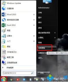 win10路由器安装教程