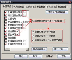 大智慧 如何获得分笔交易数据